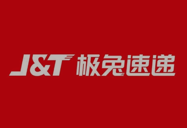 武汉极兔快递